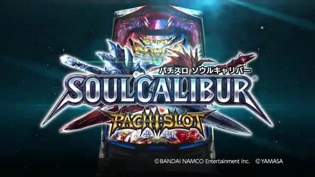 الإعلان رسميا عن لعبة Soul Calibur الجديدة