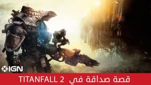 قصة صداقة في Titanfall 2 مع GeForce GTX 1070